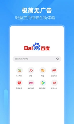 小智双核浏览器手机版