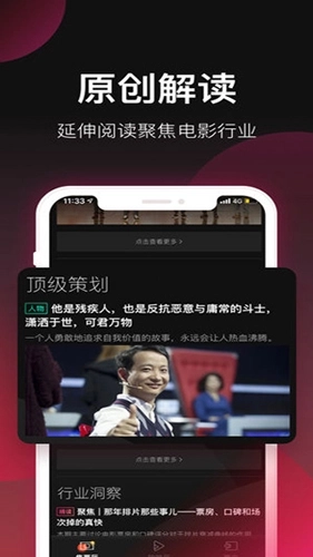 移动影院图5