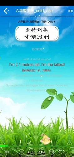 PEP六年级英语下册图2