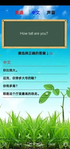 PEP六年级英语下册图3