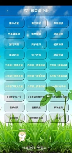 PEP六年级英语下册图4