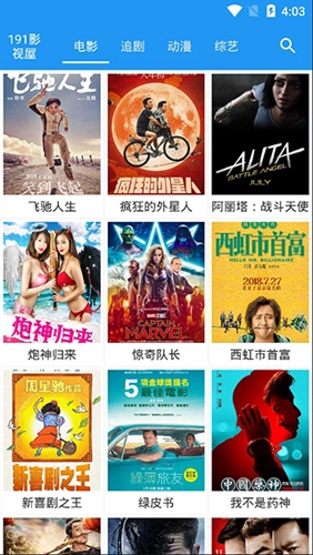 xm如梭影视图1