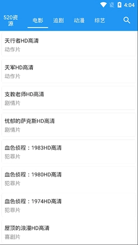 xm如梭影视图4