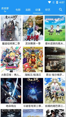 xm如梭影视图2