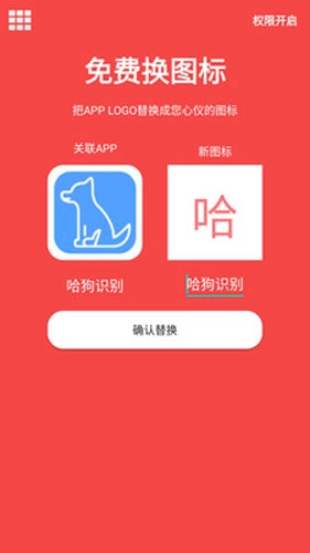 快捷方式安卓版图1