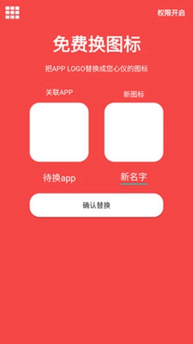 快捷方式安卓版图2