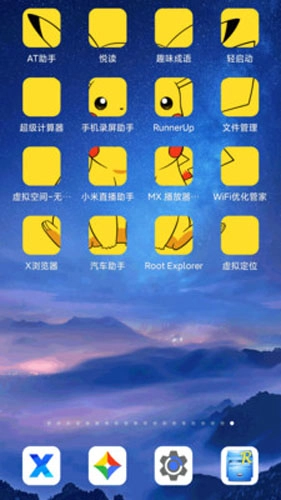 快捷方式安卓版图4