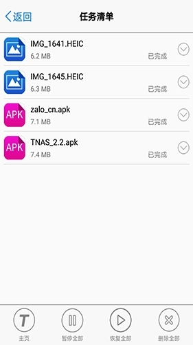 TNAS mobile 图3