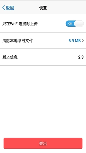 TNAS mobile 图2