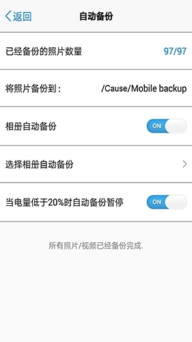 TNAS mobile 图4