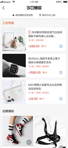 闻闻链商图3