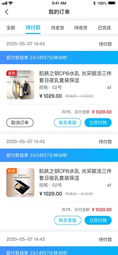 闻闻链商图2