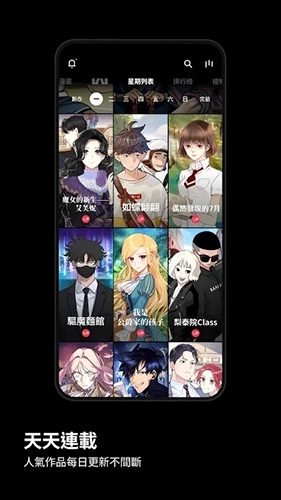 KakaoWebtoon 图7