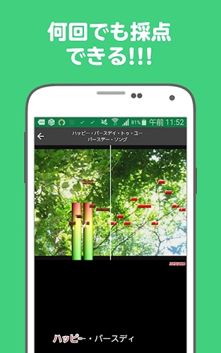 JOYSOUND手机版图4