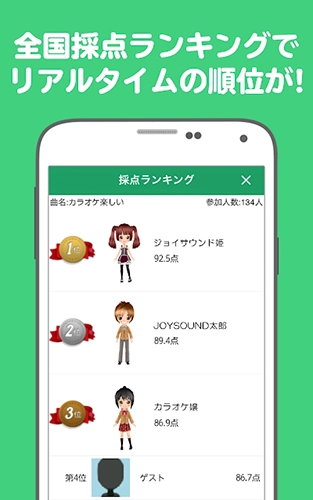 JOYSOUND手机版图3