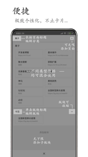 M浏览器最新版(3)