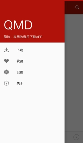 qmd音乐最新版图1