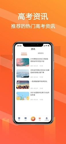 高考志愿填报直通车