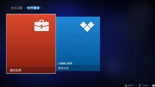 兔子助手手机版图2