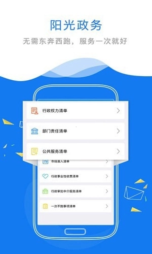 赣政通手机版图3