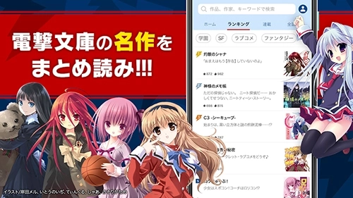 电击文库漫画图3