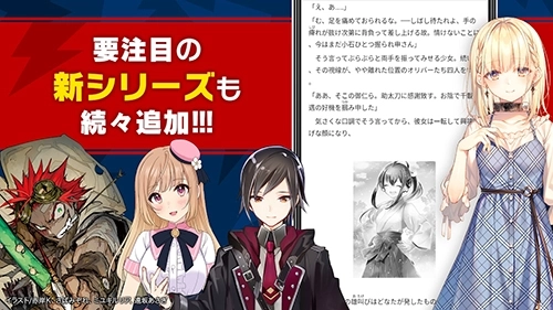 电击文库漫画图2