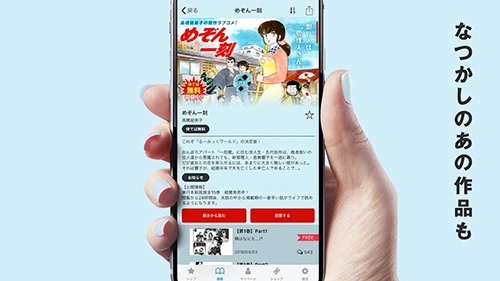 MangaONE图5