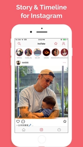 instake安卓版图3