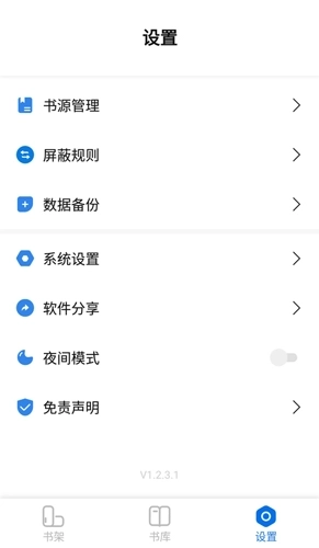 书痴小说安卓版