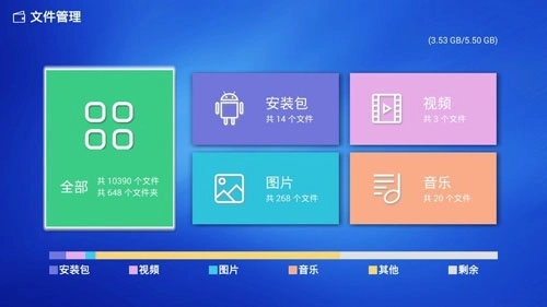 电视助手安卓版图1