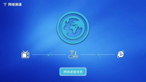 电视助手安卓版图4