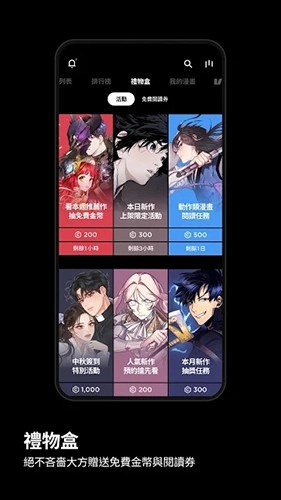 KakaoWebtoon繁体中文版图5