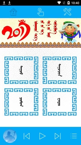 天堂草原音乐网蒙语版图2