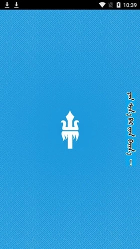 天堂草原音乐网蒙语版图1