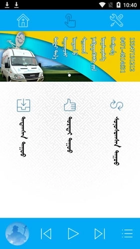 天堂草原音乐网蒙语版图4