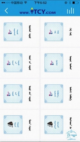 天堂草原音乐网蒙语版图5