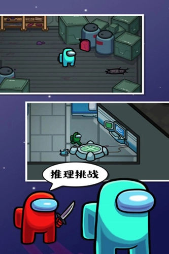 在我们之间国际服图4