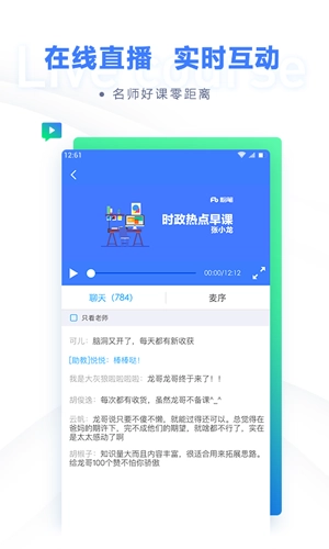 粉笔申论最新版图3