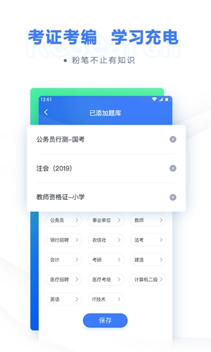 粉笔申论最新版图4
