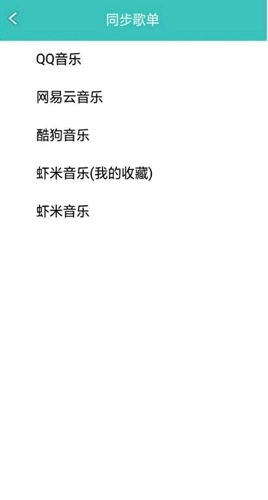 仙乐音乐免费版