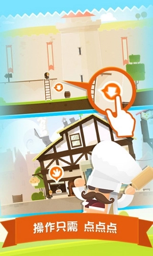 小贼物语2之女巫迷阵中文版