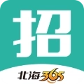 北海365招聘