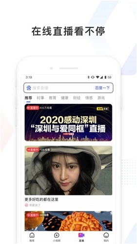 百度看看手机版图1