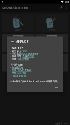 MIFARE Classic Tool手机版图3