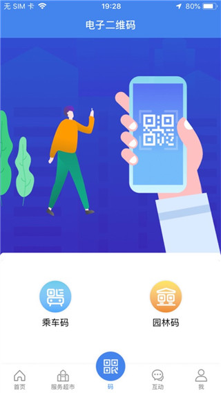 我的扬州最新版图3