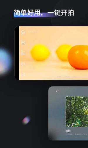 ZYCami软件图1