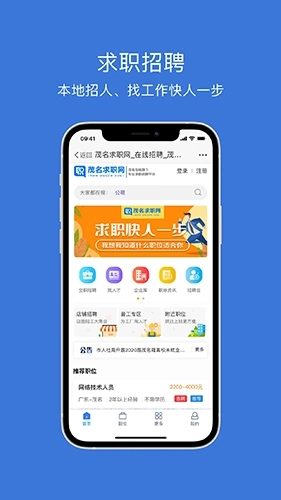 茂名在线手机版图3