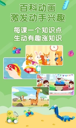 布鲁可积木课图3