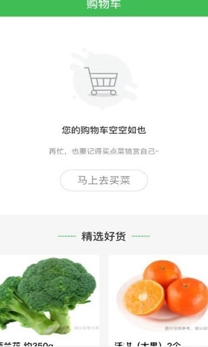 多多买菜手机版