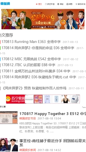 韩饭网安卓版图3